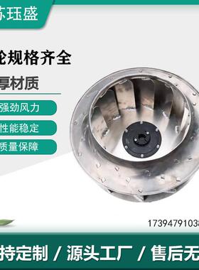 640mm铝叶轮风轮配导流圈 离心风机锅炉引风机配件风轮扇叶