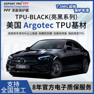 TPH黑武士自修复隐形车衣贴膜 超亮TPU钢琴黑汽车漆面保护膜PPF