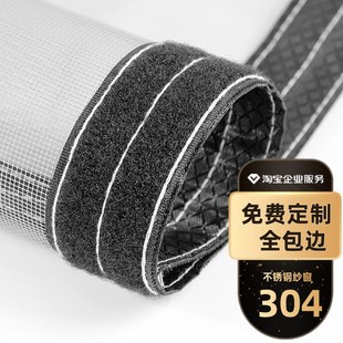 家用魔术贴防猫跳楼窗纱 定制304不锈钢防蚊纱窗金刚网纱网自粘装