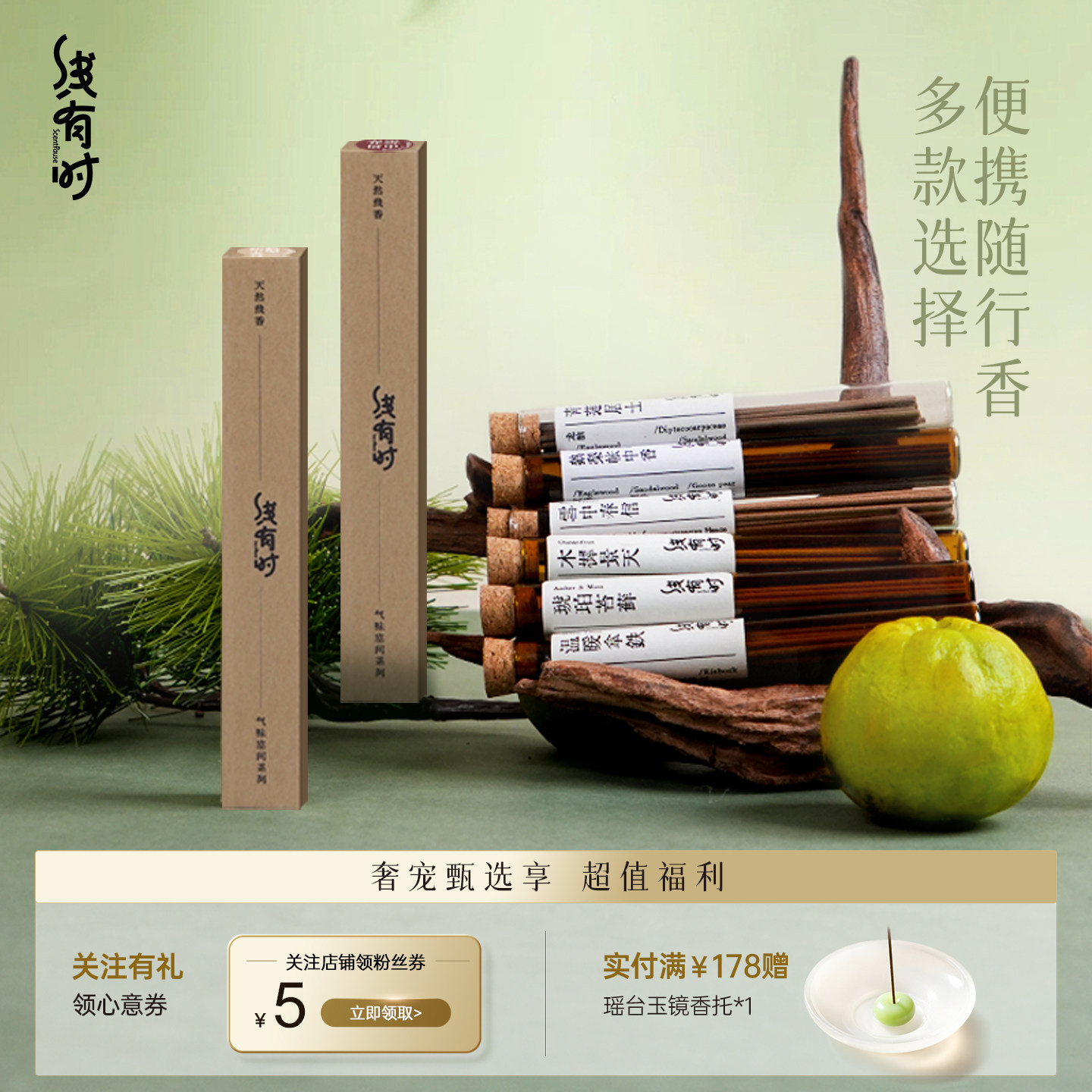 木质调沉香檀香福建线香线有时