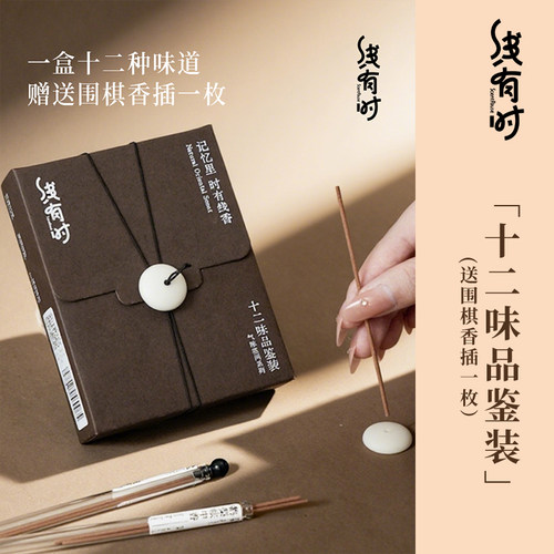 &middot;一次体验全套系列香气