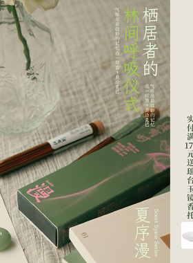 线有时线香漫沉香檀香香薰安寝室内持久家用伴睡鹅梨帐中香熏香