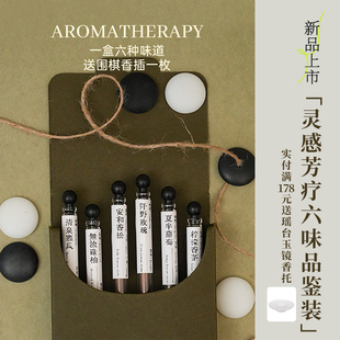 线有时线香六味品鉴试用装沉香檀香天然香熏持久家用室内卧室助眠