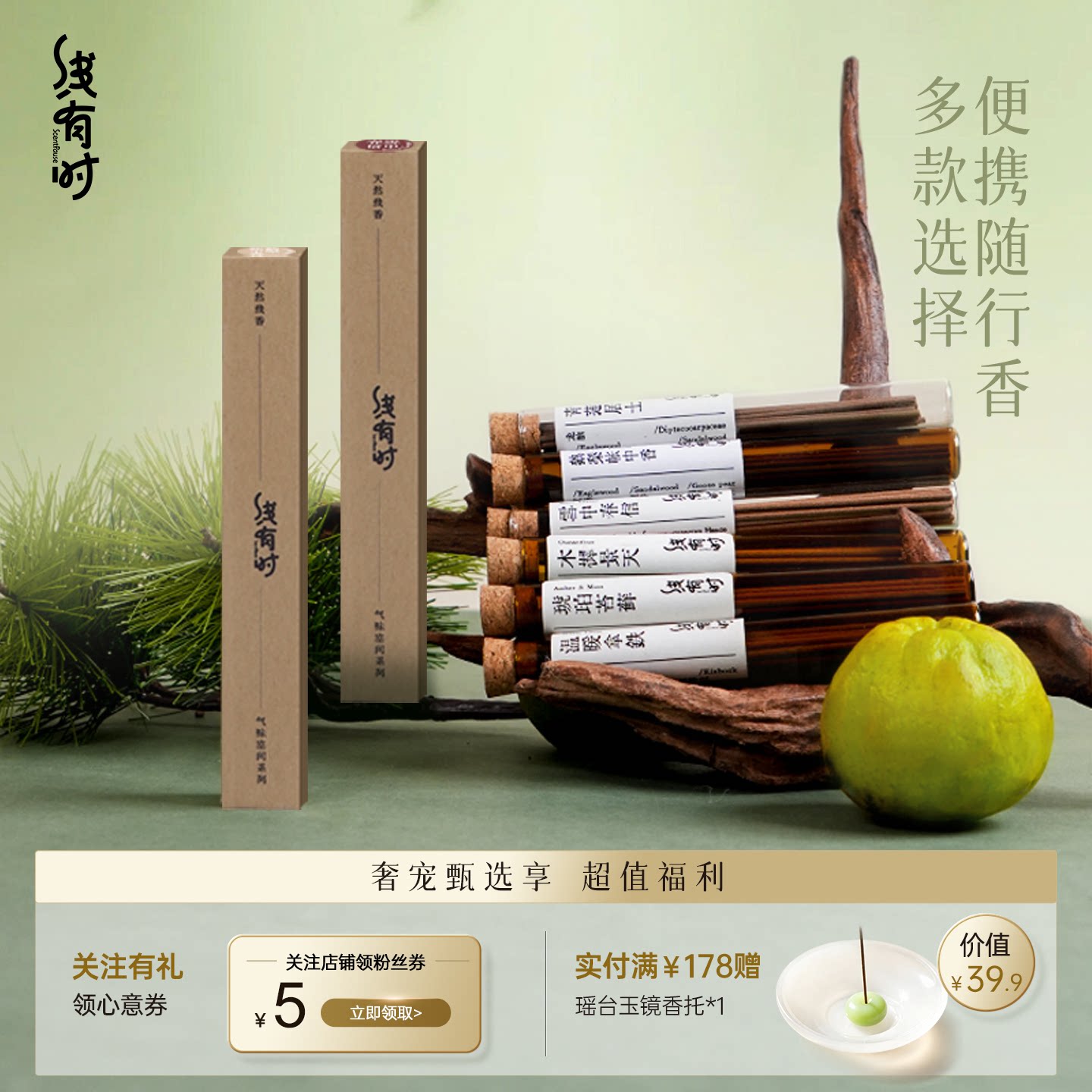 木质调沉香檀香福建线香线有时