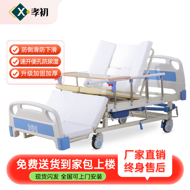 孝初多功能手摇式左右翻身护理床