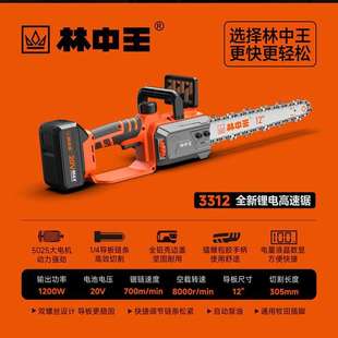 电链锯伐木修枝锯家用无线手电锯 跨境12寸高速锂电锯充电式