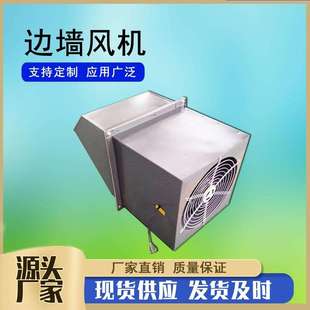 3.0玻璃钢边墙排风机 WEX 380V管道边墙通风机工业用边墙送风机