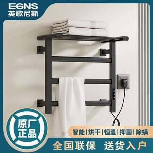 EGNS英歌尼斯卫生间加热烘干架置物架智能家用碳纤维发热毛巾架