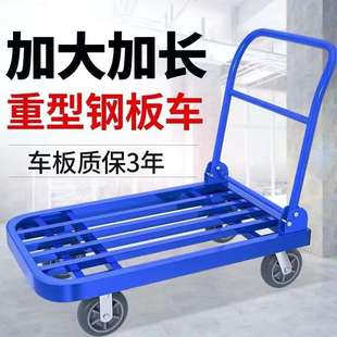 钢管手推车搬运车方管小推车拉货钢板加长平板车折叠静音四轮拖车
