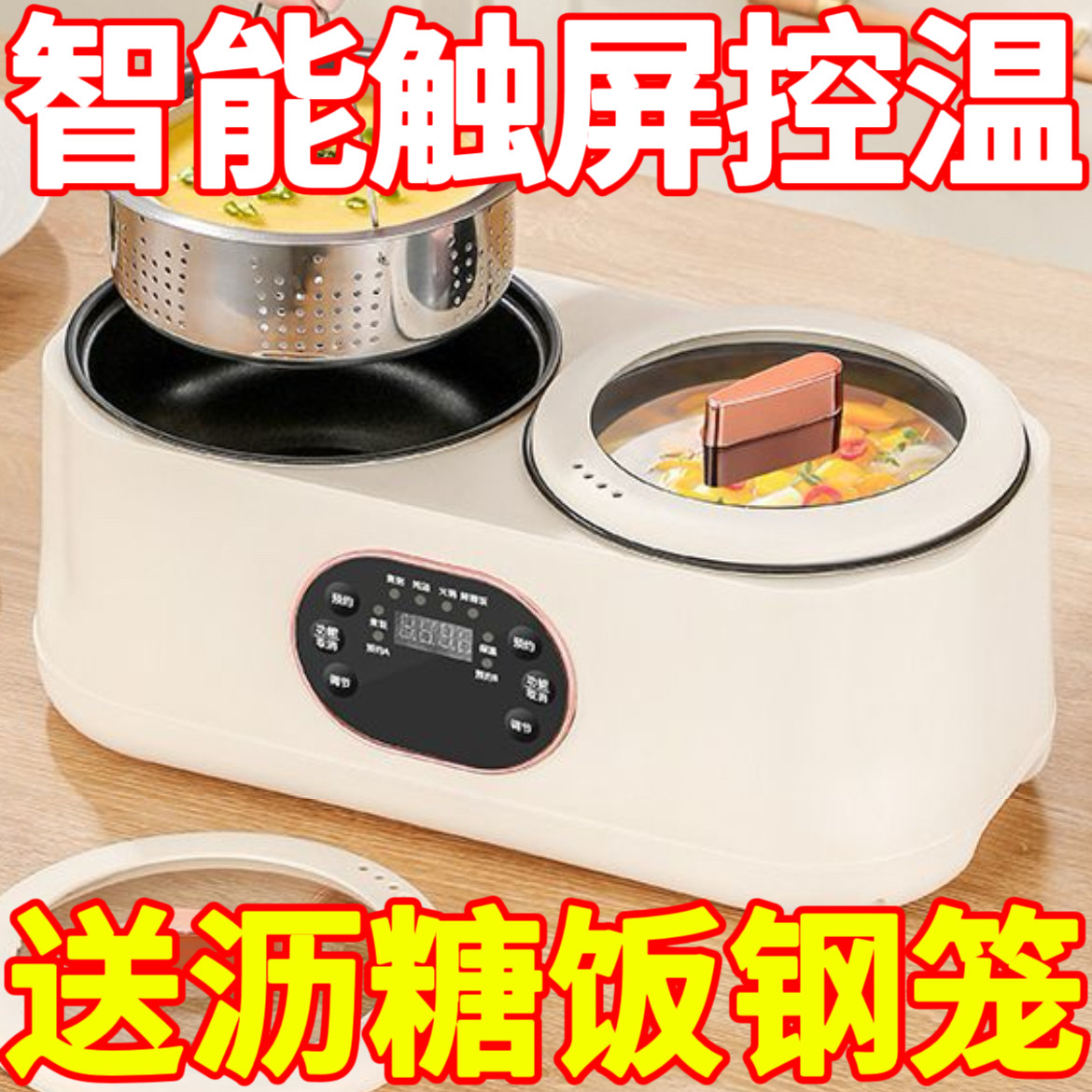 德国双胆双控电饭煲鸳鸯电火锅全自动智能预约电饭锅蒸炒煮电炒锅