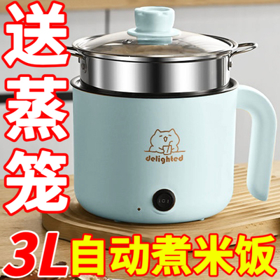 出口欧盟一体全自动电热火锅小电煮锅电饭电炒锅电炖煮粥锅电热杯