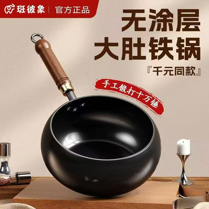 章丘大肚锅锻打家用炒菜锅无涂层平底不粘锅手工古法铁锅炒锅防爆图片