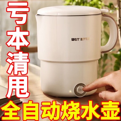 便携烧水壶不锈钢折叠一体无缝电热水壶出差旅行户外露营野餐水壶