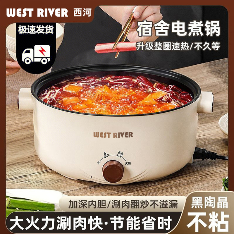 【送蒸笼】电热火锅电炒锅多功能料理锅蒸煎炒不粘锅电煮锅电炸锅
