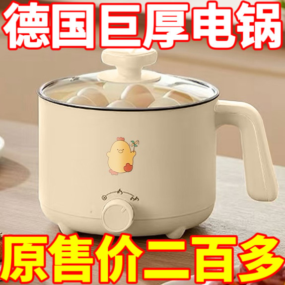 多功能德国家用全自动电炒锅