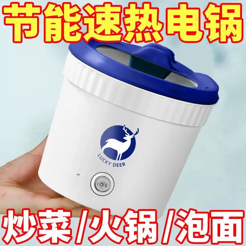 插电宿舍家用野营迷你泡面锅多功能小型泡面碗小单人速食锅电煮锅