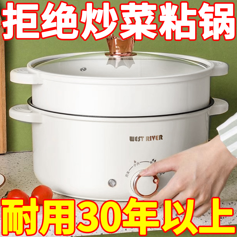 德国电炒锅多功能煎炒蒸煮不粘电热锅电煮锅家用电火锅一体炒菜机