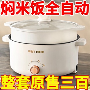 德国全自动一体炒菜电炒锅不粘电煮锅电火锅大功率宿舍大锅电饭煲