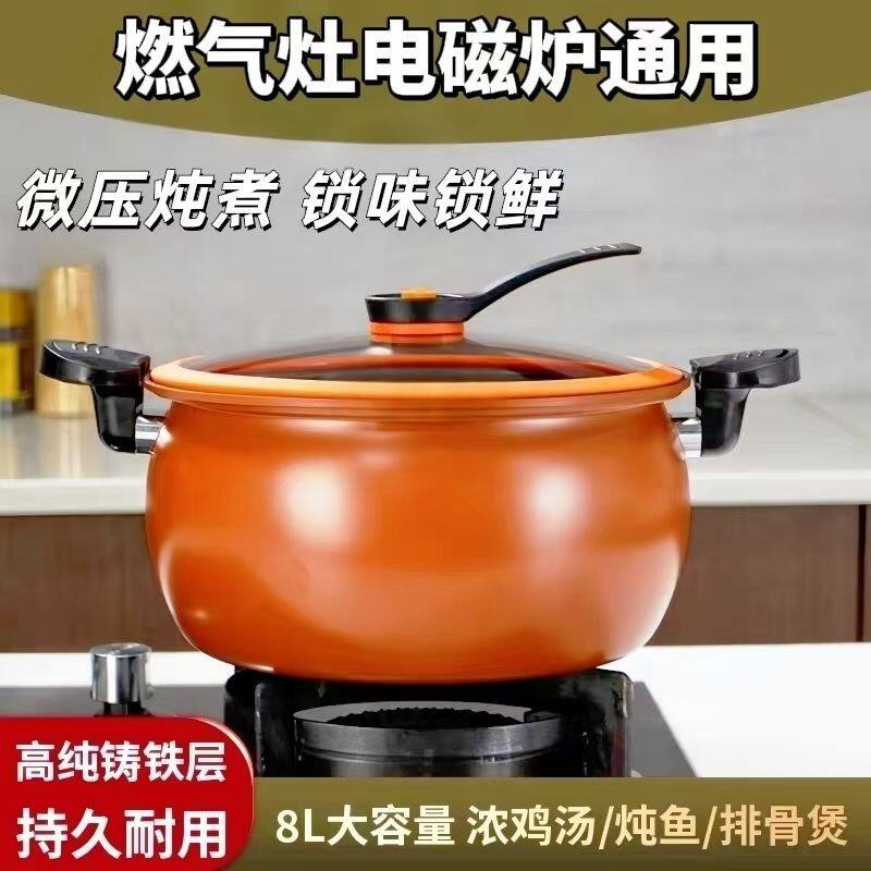【8升大容量】家用微压压力锅麦饭石炖煮汤锅电磁炉通用胖墩墩锅
