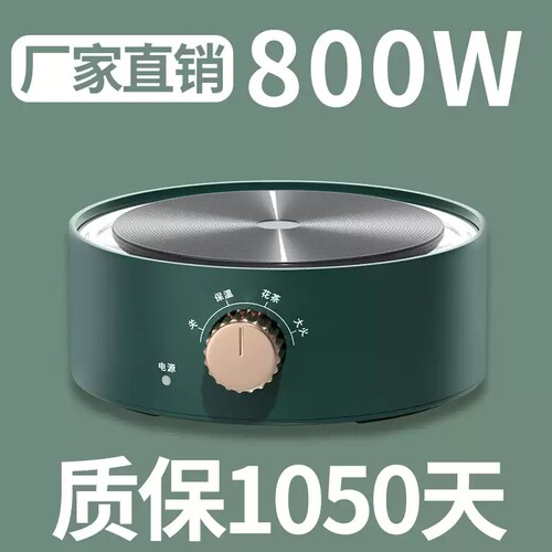 【仿炭火】德国机芯小型电陶炉煮茶器电磁炉迷你电热炉恒温烧水炉