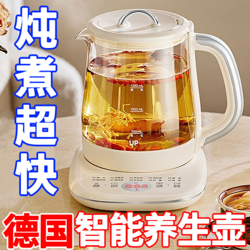 特价德国全自动养生壶大容量家用多功能煮花茶壶办公室电热烧水壶