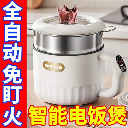 低糖电饭煲智能电饭锅小电煮锅电热火锅家用多功能蒸煮一体电炒锅
