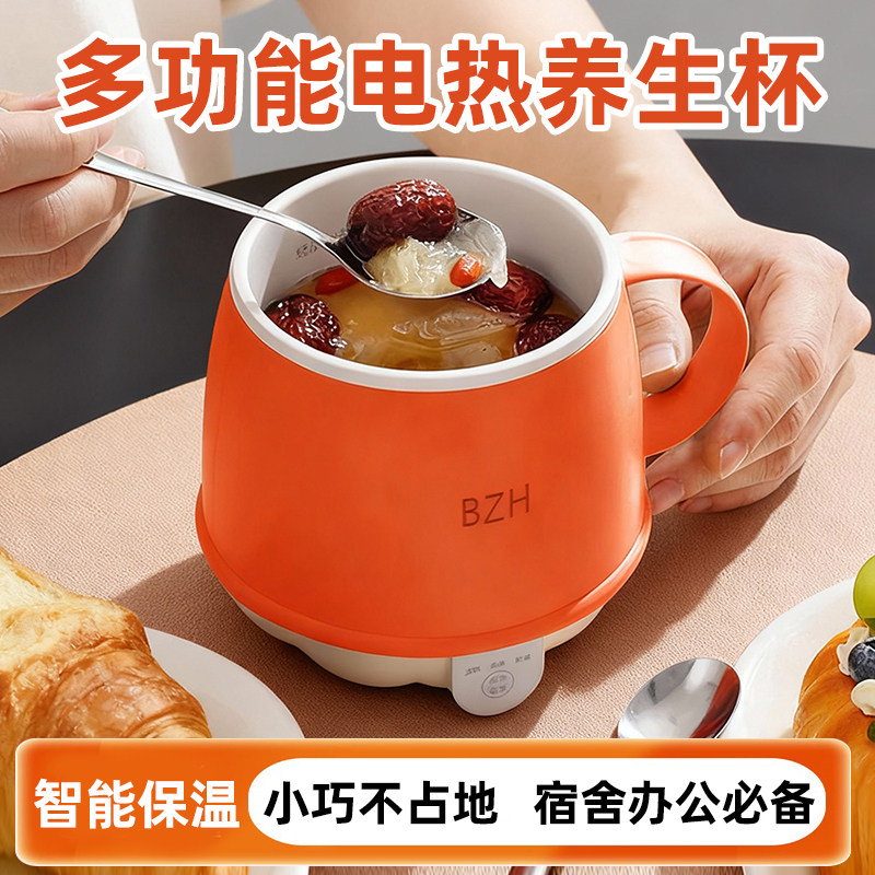 便携式加热牛奶奶杯办公室烧水电热电热杯养生家用多功能早餐新款
