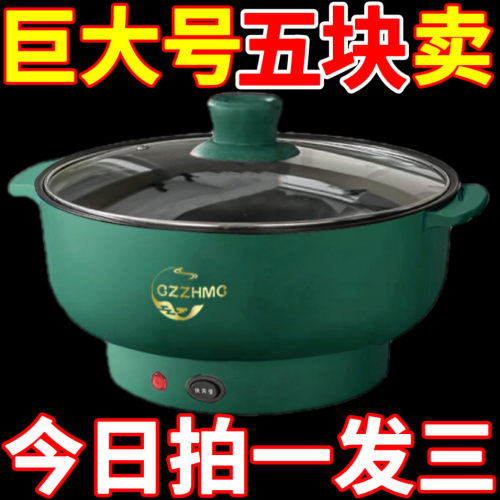 出口德国原款电煮锅电炒锅多功能料理锅蒸煎炒不粘锅电火锅电蒸锅