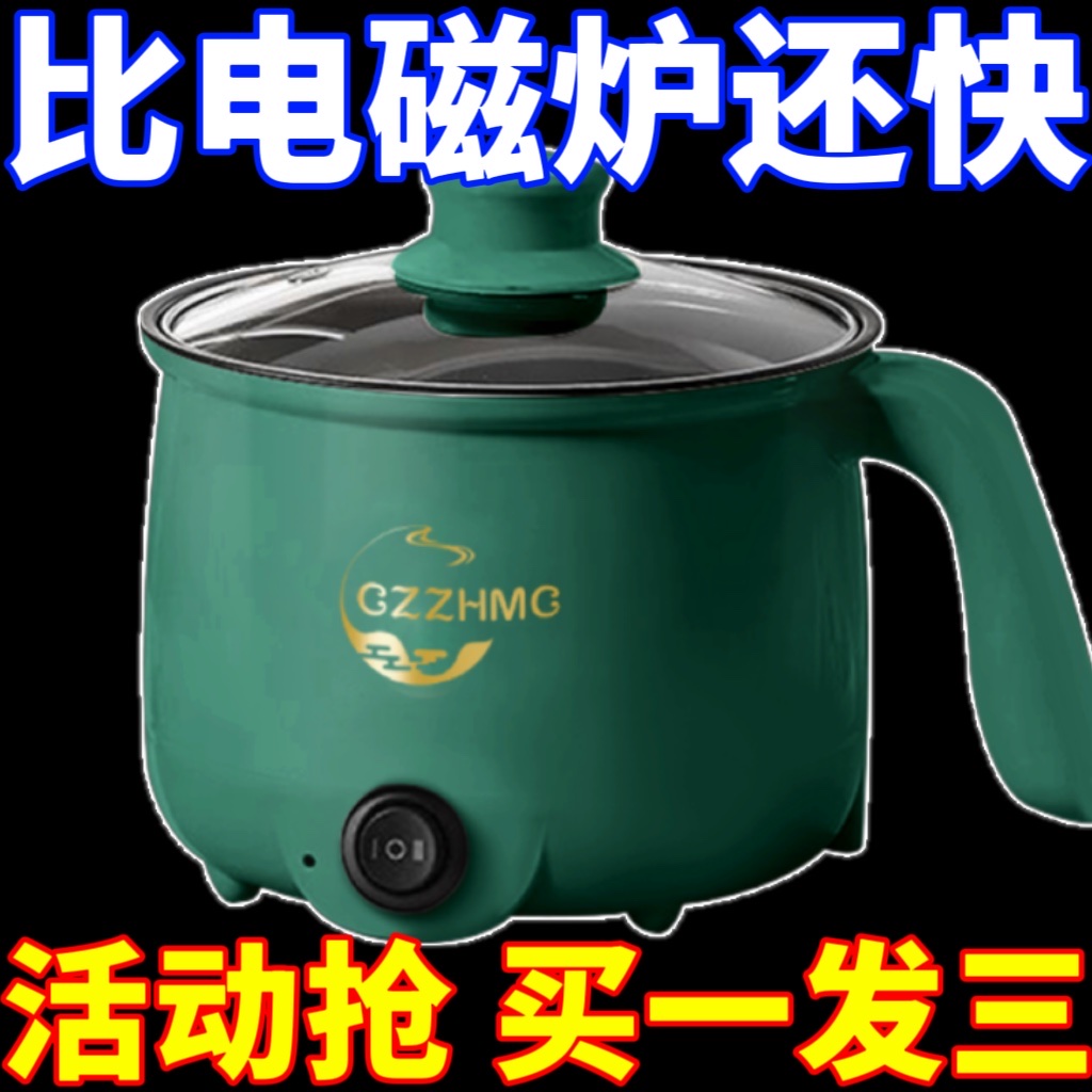 特价德国小电饭煲1人2小型迷你电饭锅学生宿舍小电煮锅不粘电火锅