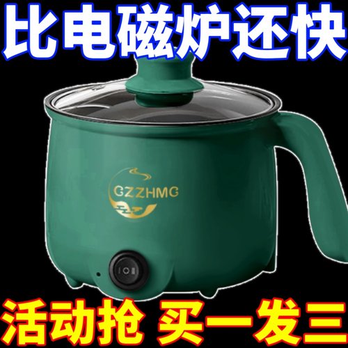 特价德国小电饭煲1人2小型迷你电饭锅学生宿舍小电煮锅不粘电火锅