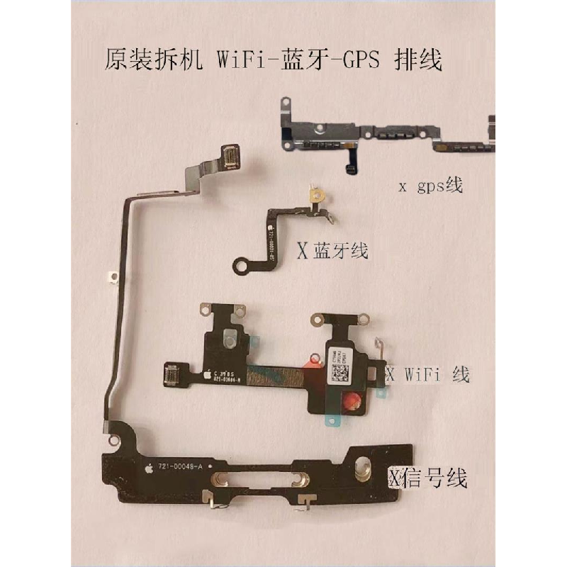 适用于iPhone苹果X蓝牙线 XSMAX XR GPS天线WIFI信号导航排线原拆