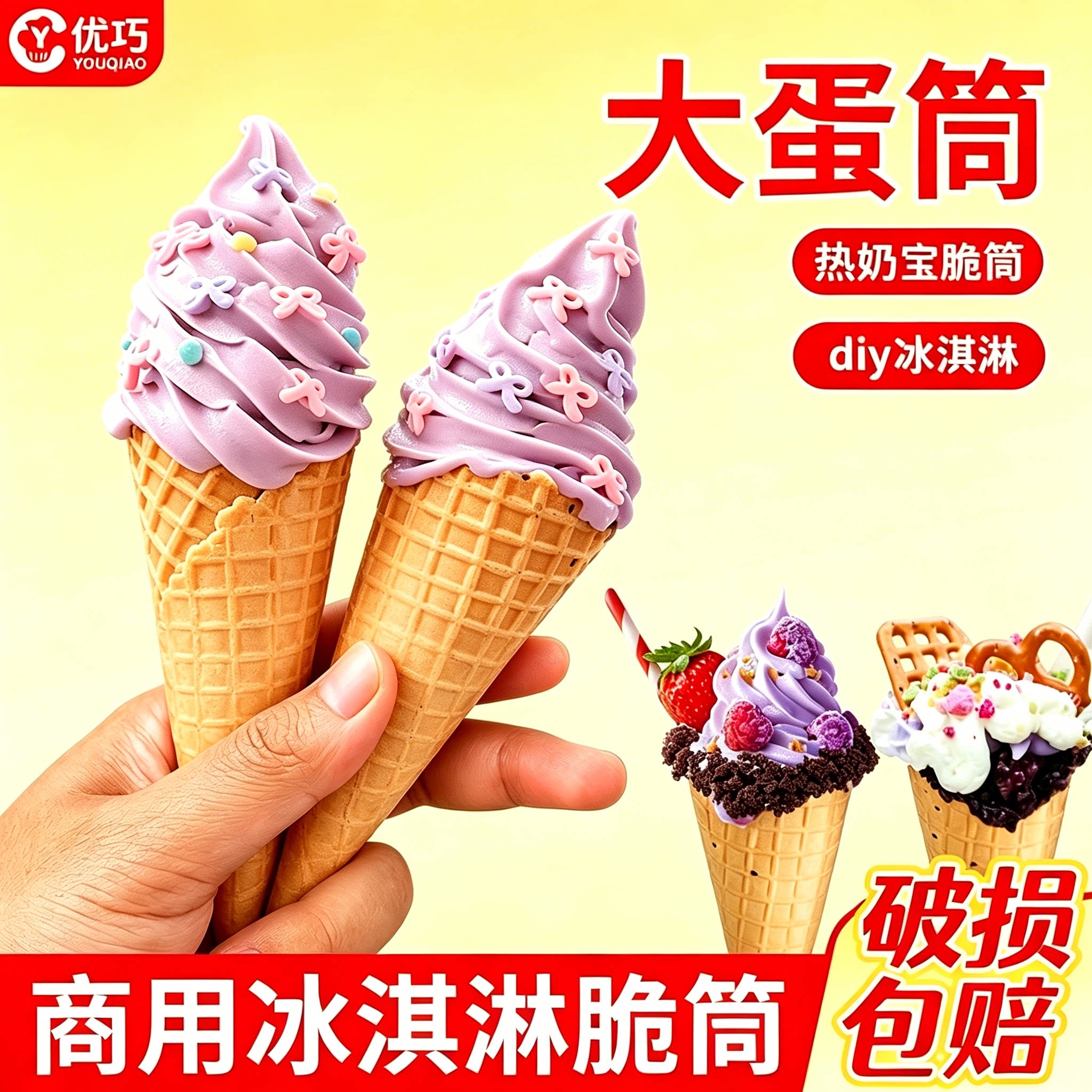 冰淇淋脆皮筒黑芝麻大号热奶宝脆筒冰激凌蛋卷蛋筒蛋糕装饰商用