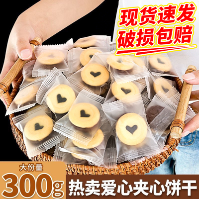 【全网爆卖10w+】巧客芳夹心饼干