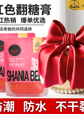 红色翻糖膏仙妮贝儿防潮干佩斯大红色糖皮蝴蝶结订婚结婚蛋糕装饰