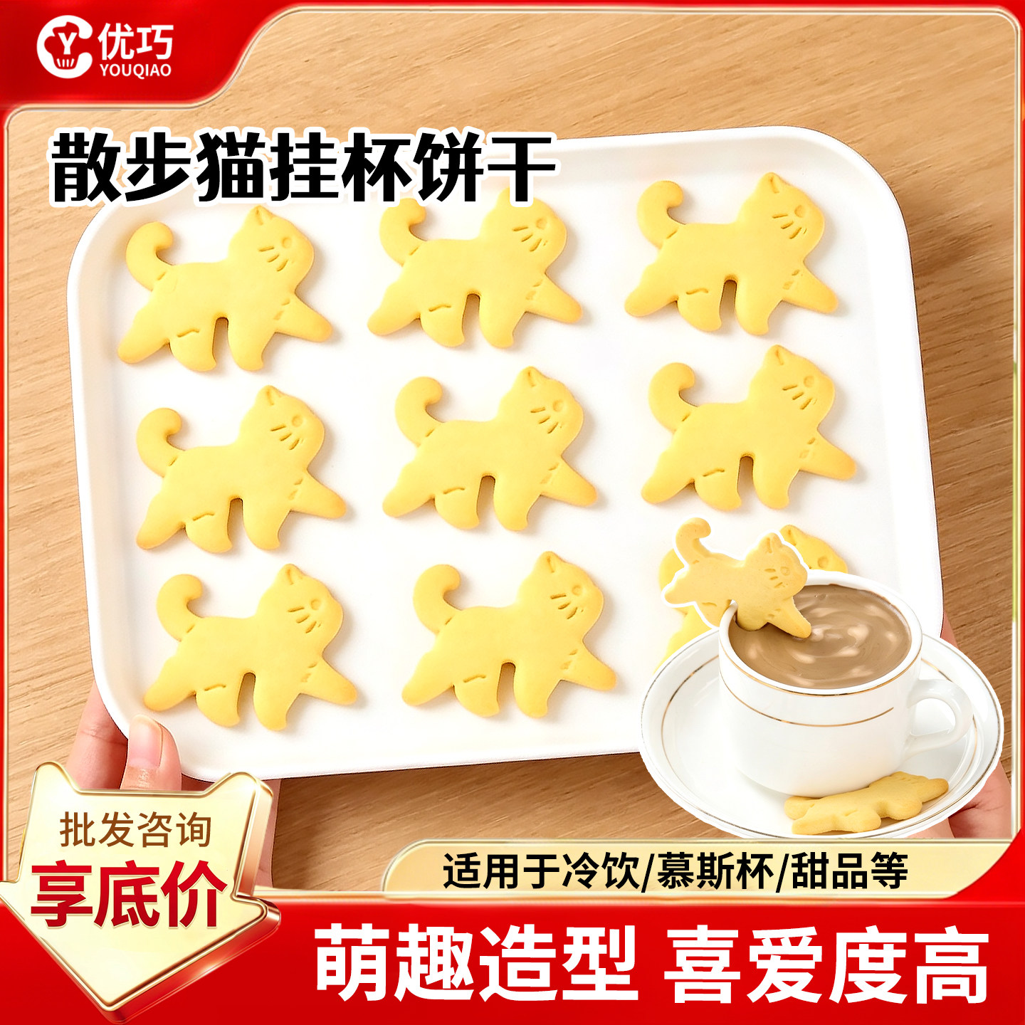 卡通饼干蛋糕装饰挂杯散步猫咪饼干咖啡下午茶烘焙摆件独立包装