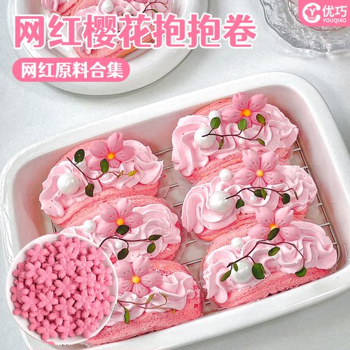网红樱花奶油抱抱卷全套小料合集
