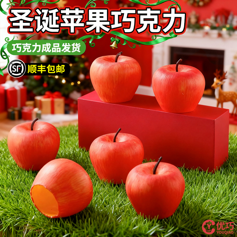 圣诞节蛋糕装饰苹果巧克力敲敲乐