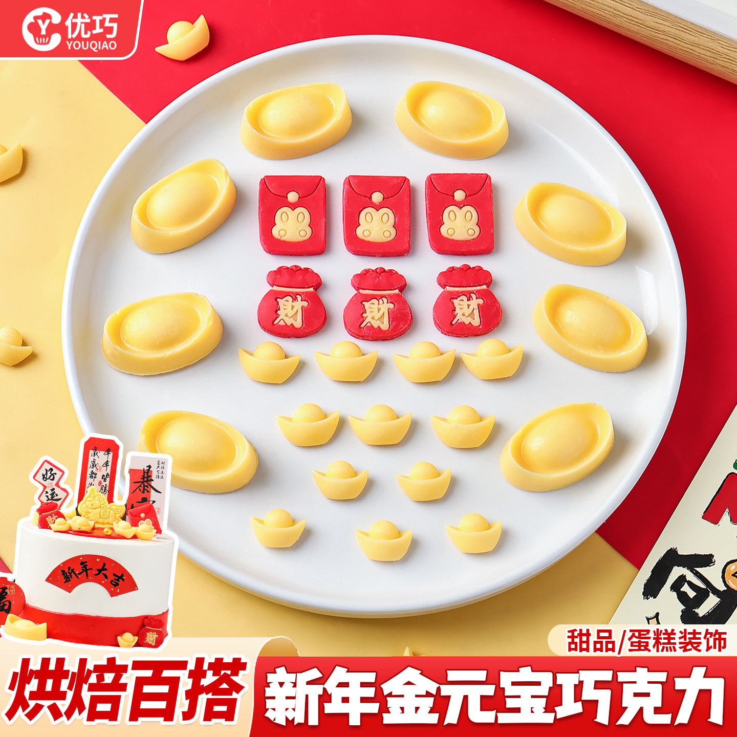 马年蛋糕装饰金元宝红包福袋造型巧克力成品新年跨年甜品烘焙装扮,零食/坚果/特产,巧克力制品,淘宝优惠券,粉丝福利购,淘宝优惠卷