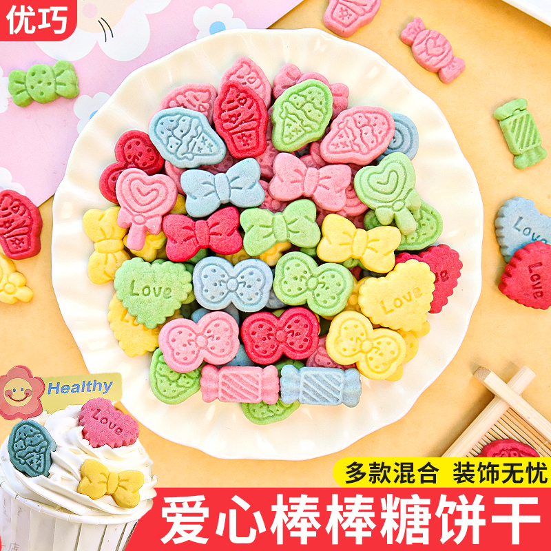爱心棒棒糖饼干蛋糕装饰冰淇淋蝴蝶结糖果混合装纸杯甜品烘培摆件