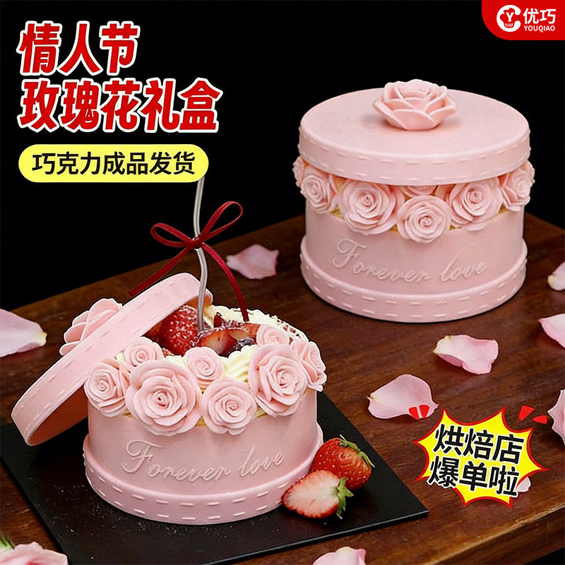 情人节巧克力成品配件玫瑰花礼盒蛋糕装饰摆件情侣约会可食用甜品