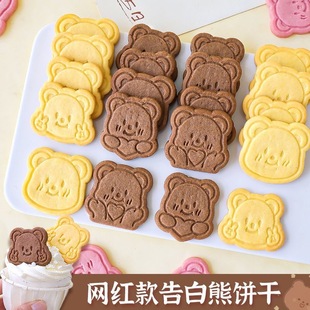 飾可可黃油味心形擺件情人節紙杯甜品烘焙點綴 愛心小熊餅干蛋糕裝