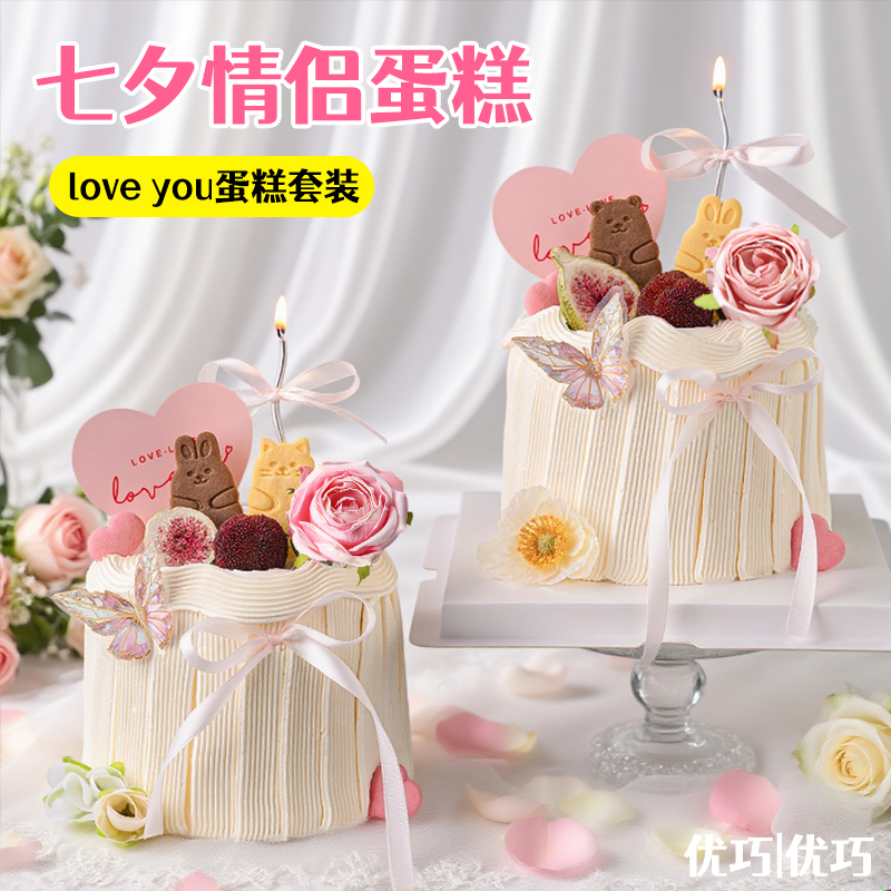 七夕情人节情侣熊兔饼干蛋糕装饰爱心玫瑰花摆件情侣告白插卡插件