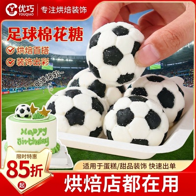 3D足球糖世界杯主题蛋糕装饰
