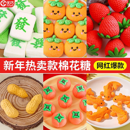 新年棉花糖蛋糕装饰3d发财橘子锦鲤草莓造型软糖马年跨年甜品摆件