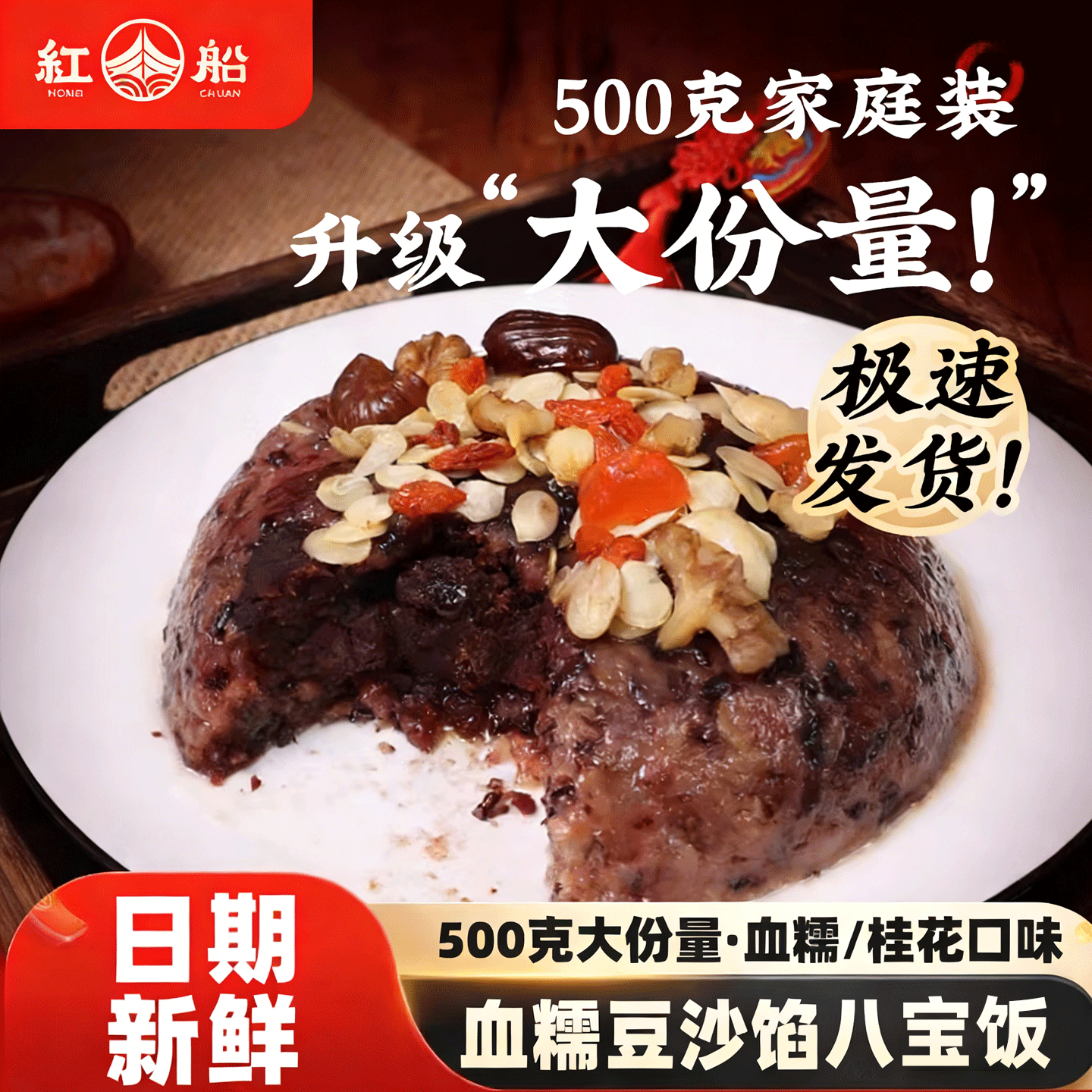 年货桂花八宝饭血糯米豆沙馅年年有鱼大份宴席年夜饭甜饭加热速食,粮油调味/速食/干货/烘焙,饭团/八宝饭,淘宝优惠券,粉丝福利购,淘宝优惠卷