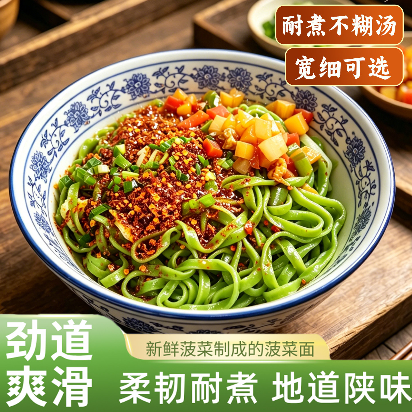 正宗陕西菠菜面荞麦劲道宽面细面刀削面干面速食鲜蔬面条菠菜挂面