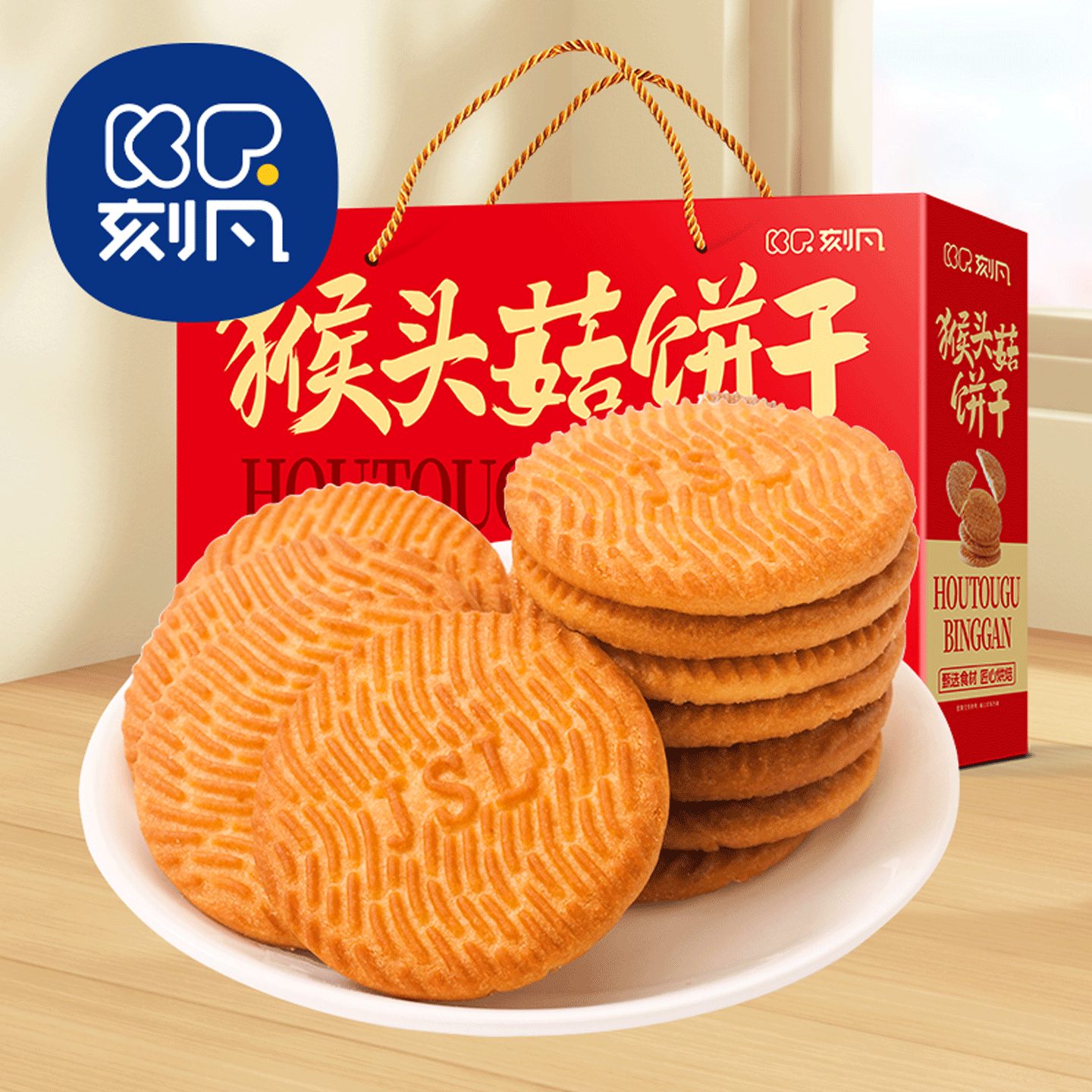 年货猴头菇饼干礼盒1kg老式酥性饼干早餐休闲零食小吃过年送长辈,零食/坚果/特产,酥性饼干,淘宝优惠券,粉丝福利购,淘宝优惠卷