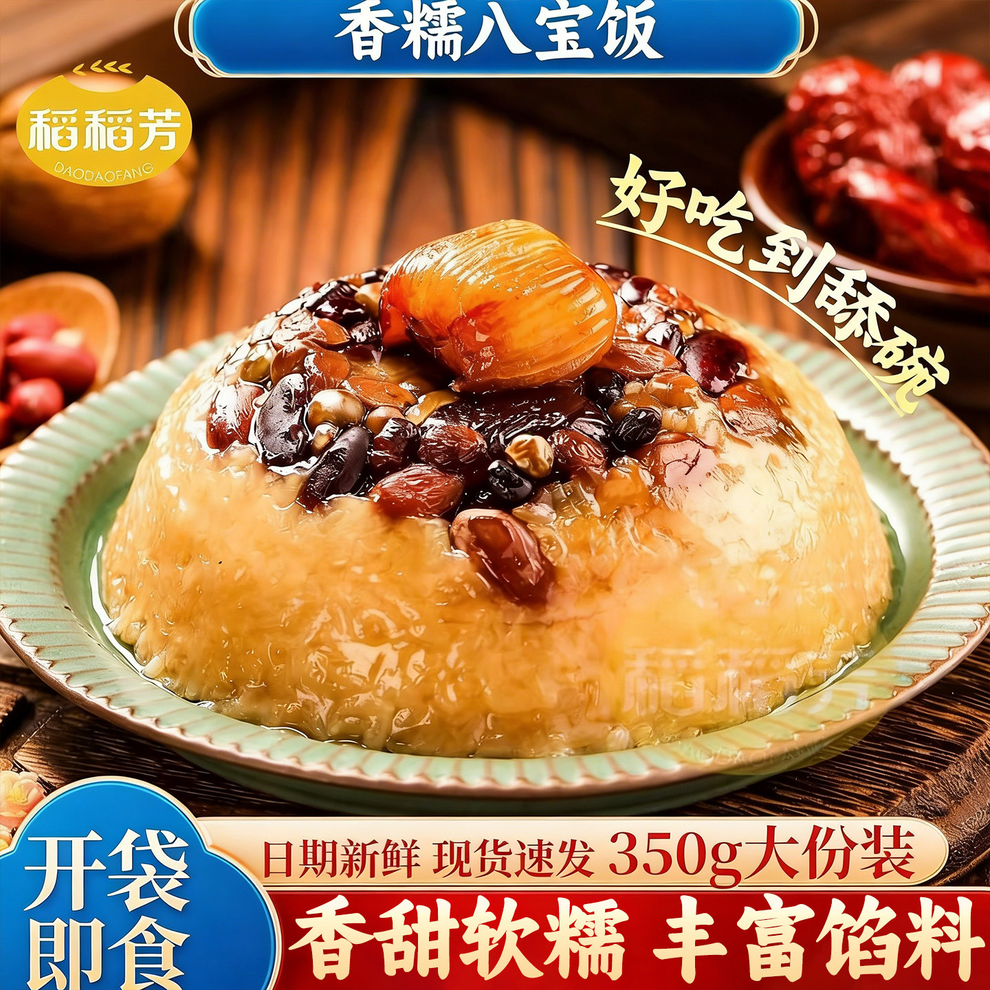 年货血糯米八宝饭老式糯米饭盒装豆沙甜米饭半成品加热速食年夜饭,粮油调味/速食/干货/烘焙,饭团/八宝饭,淘宝优惠券,粉丝福利购,淘宝优惠卷