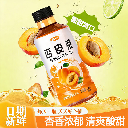 杏皮茶【杏香浓郁】酸甜甘肃特产