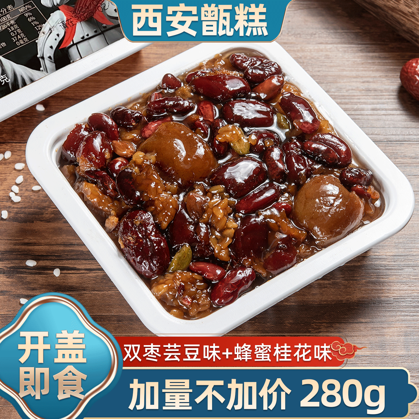 西安甑糕陕西特产即食甜点红枣芸豆蜜枣镜糕回民街美食小吃大份量,零食/坚果/特产,中式糕点/新中式糕点,淘宝优惠券,粉丝福利购,淘宝优惠卷